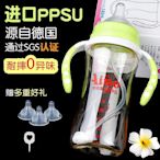 【現貨】PPSU寬口徑硅膠奶嘴耐摔防脹氣高溫蒸煮新生兒奶瓶