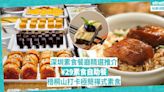 深圳美食 | 深圳精選素食餐廳！¥29素食自助餐食70款菜式 / 中式庭院風黑珍珠餐廳節氣主題晚餐 / 梧桐山打卡禪式素食人均¥50！睇埋泊車資訊 | Foodie What’s On