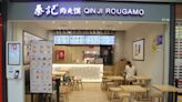 Qin Ji Rougamo: Flaky cumin pork Chinese hamburgers, mala chicken & sweet potato noodles