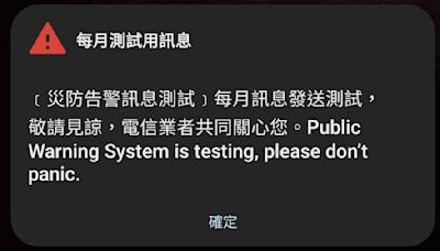 新／又是邊緣人測試？災防通報大響 網問：只有我收到