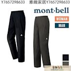 mont-bell日本 男款 女款 防水透氣雨褲 Rain Hiker DRYTEC 戶外雨褲-雅緻家居