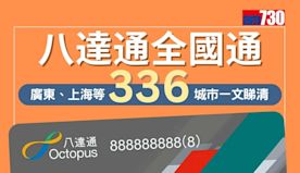 男教師內地交流無法隨團回港被傳召妓　教育局建議課後避免單獨外出