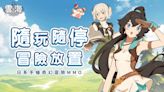 《雲海：無限邊境》全新伺服器「無盡樹海」登場 「寶藏尖塔」、「雲海夢幻賞」等特別活動輪番開啟！