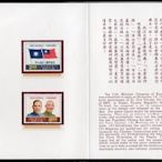 【KK郵票】《護票卡》65年（紀161）中國國民黨第十一次全國代表大會，票＋卡 原膠 上品，品相如圖（2-09）