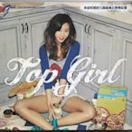 【全新未拆，免競標】G.NA 第二張迷你專輯：Top Girl