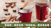 吃肉桂可以降血糖？天冷喝熱飲暖身！營養師推薦兩款自製肉桂飲品