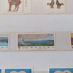 台灣郵票1981年 台灣山水郵票 日月潭 阿里山 鵝鑾鼻燈塔