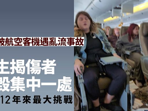 新加坡航空事件：傷者集中在這裏 醫生還原艙內情況讚乘客合作