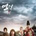 The Rebel (South Korean TV series)