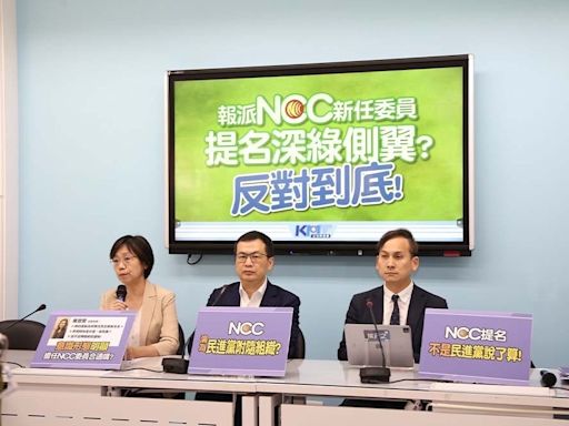 藍點名NCC外傳新委員翁柏宗、羅慧雯「意識形態強」 怒轟：絕不接受--上報