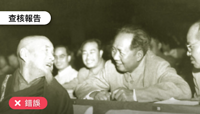 【錯誤】網傳照片「毛澤東讓位給佛教大師，自己坐第二排」？