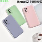 OPPO Reno5Z液態矽膠殼 手機殼 適用Reno4 Reno4Pro Reno 2 Z R17 R15 A72   蜂巢數碼-華強3c數碼