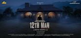 12th Man (film)