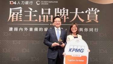 KPMG安侯建業獲104人力銀行「最佳雇主品牌獎」