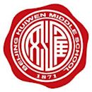 Beijing Huiwen Middle School