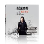 樂迷唱片~迪克牛仔  經典老搖滾 正版cd音樂碟片 無損音質純銀碟CD