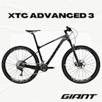 GIANT XTC ADVANCED 3 碳纖越野登山自行車