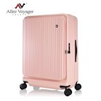 ALLEZ 奧莉薇閣 掀旅箱 29吋 前開式行李箱 可加大擴充 旅行箱 AVT211-29