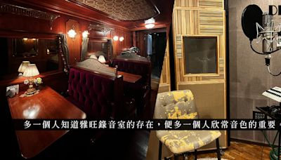 雅旺錄音室：見證香港流行樂壇巨星的聲情足跡，欣賞老舊美好的Analog音樂 | Alex Lai - 香港‧寶‧藏