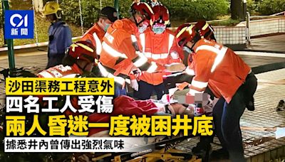 沙田渠務工程意外│四名工人疑吸入沼氣 其中兩人被困井底昏迷