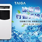 冰炫風行動式冷氣(1台)移動式冷氣機10000BTU/冷風噴霧/冷房效果5-6坪/除濕機 降溫機