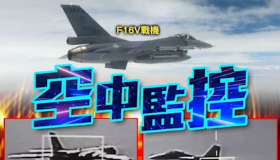台軍F16V戰機用狙擊手吊艙 標定解放軍軍機