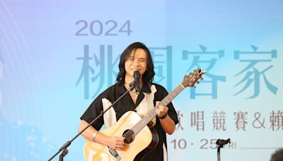 2024桃園客家音樂節10月25日開跑！ 唱歌競賽獎金高達50萬台幣