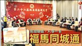 連江縣府代辦「福馬同城通」 陸委會：幫收資料送中將觸法