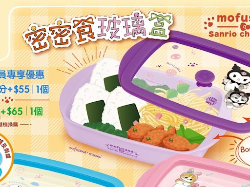 mofusand X Sanrio characters「聯萌」系列最終回 4款「密密食玻璃盒」壓軸登陸 7-Eleven 令用餐體驗更治癒溫馨 另有「7仔預購網店」獨家限量版 mofusand X Hangyodon 款讓你搶先預購 同場加映3大萌爆精品 - 「2合1頭枕+眼罩」+「裹貓貓毛巾」+「軟萌萌筆袋」