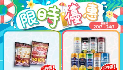 【759阿信屋】限時優惠（20/07-24/07）