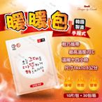 【康朵】韓國暖暖包100克-6入組(共60片)
