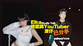 Elka@Lolly Talk自爆單身中 與YouTuber波仔已分手