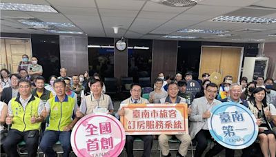 台南首創LINE訂房系統 市府估入住有望便宜5％ - 寶島