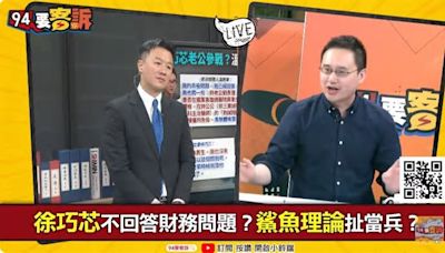 94要客訴／徐巧芯開啟兵役戰場？趙怡翔：反打蔣萬安連勝文嗎？