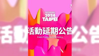 WATERBOMB台北站延期！ 粉絲怒嗆公告牽強：「寫氣象『局』根本不專業」