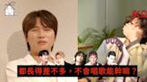 大撞臉！K.Will &大聲聊被認錯過往，把金鍾國等人也拖下水：「不會唱歌能幹嘛」