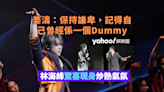 【多圖】姜濤演唱會｜狀態大勇落力跳 經歷浪濤坦言曾經係Dummy 林海峰驚喜現身重演叱咤頒我最喜愛男歌手