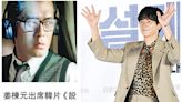 姜棟元新片重拍《意外》 隱藏情緒扮冷漠 - 20240430 - SHOWBIZ - 明報 Our Lifestyle