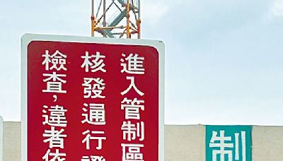 釣客擅闖台中港 最高罰50萬 - 地方新聞