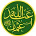 Abd Allah ibn Uthman