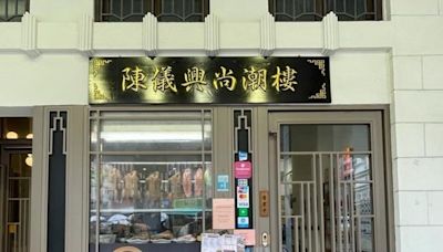 陳儀興尚潮樓疑爆食物中毒 9男女食花甲後屙嘔發燒