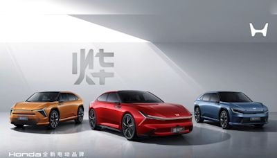 Honda在中國想挑戰比亞迪！推出「燁」子品牌發表三輛新車