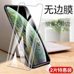 蘋果半屏高清鋼化膜無邊抗藍光適用於IPhone 9 SE2 11 Pro Xs Max XR 8 7 6 6s Plus