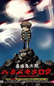 Kitaro's Graveyard Gang 2