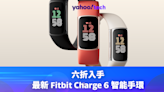 Fitbit新款智能手環Charge 6黑五首次降價！Amazon結帳免3千5 Luxe、Sense 2一併享優惠
