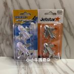 ~小小牛瑪奇朵2~SKYMARK天馬航空 & Jetstar捷星航空 小飛機磁鐵組