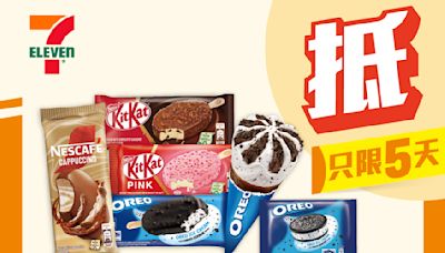 【7-11】雪糕、飲品、零食限時優惠 OREO雪糕系列/雀巢咖啡雪糕批/KIT KAT脆皮雪糕批 $72/6件（即日起至13/08）