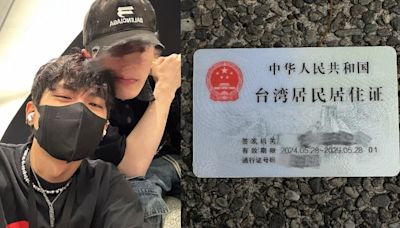 突曬「中國居住證」宣布將搬離台灣遭網酸 耀樂解釋原因