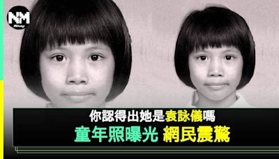 90年代女星童年照惹熱議身份公開後震驚全網：同1個人？ | 流行娛樂 | 新Monday