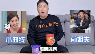 趙正平學張蘭酸小曲線 粉絲告狀喊封殺！小S開導：恨人很累｜壹蘋新聞網